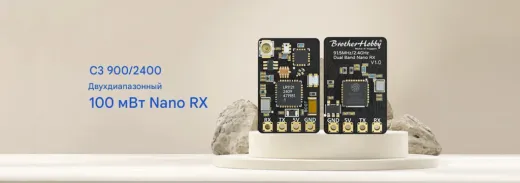 Приёмник C3 900/2400 Dual Band 100mW Nano RX