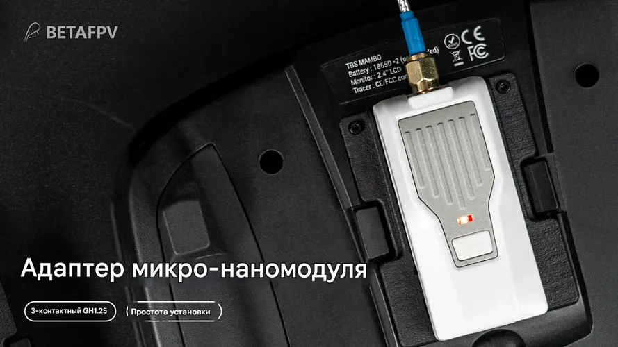 Адаптер Micro-Nano (JR) для TX-модулей