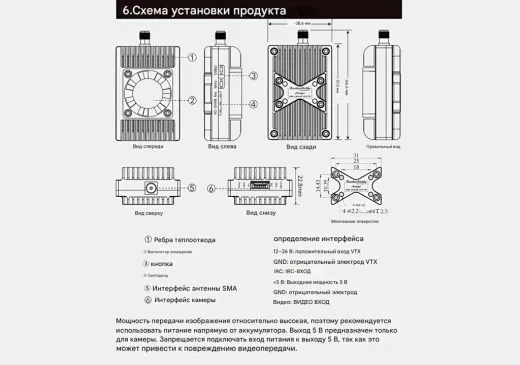 Передатчик BrotherHobby Avenger 3–8S 4.8–6.2G VTX 7W