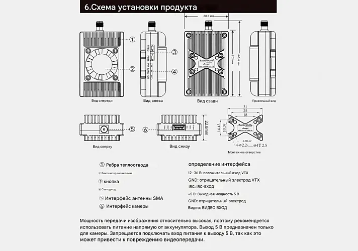 Передатчик BrotherHobby Avenger 3–8S 4.8–6.2G VTX 7W