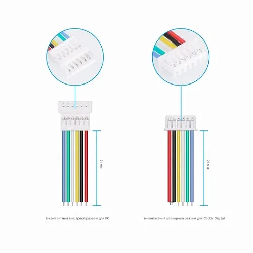 Комплект кабелей для цифрового VTX (6-pin male, 5 шт. + female 5 шт.)