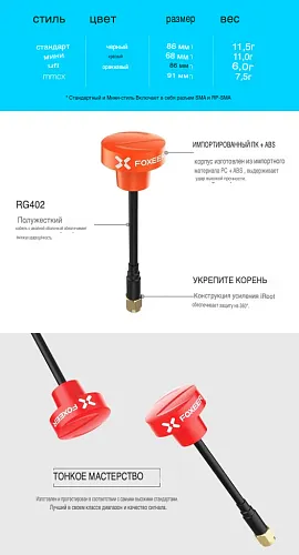 Антенна Foxeer Pagoda PRO 5.8G RHCP (MMCX)
