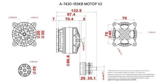 Двигатель Scorpion A-7430-155KV (V2)