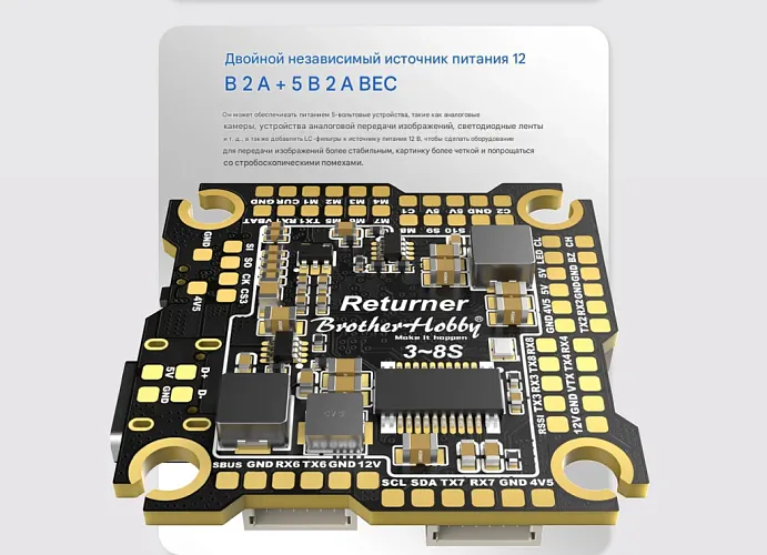 Контроллер полёта Returner 3–8S H743 Betaflight
