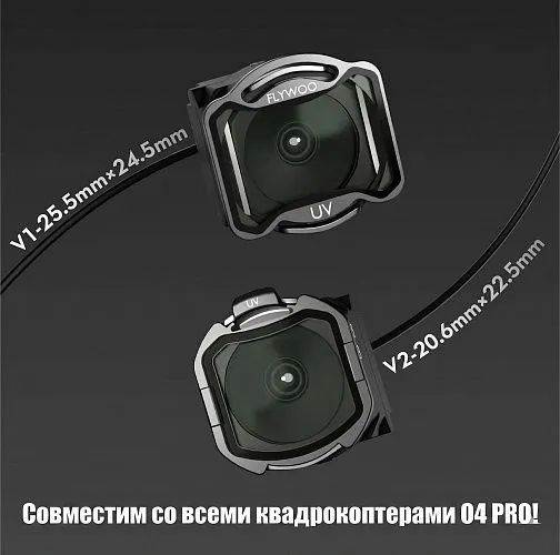 Набор ND-фильтров Flywoo DJI O4 Pro / Avatar 2 V2 (ND4+ND8+ND16)