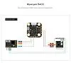 Полетный контроллер Foxeer Mini F722 V4 Pro (ICM42688)