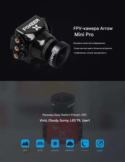 Камера Foxeer Arrow Mini Pro (объектив 2.5 мм)