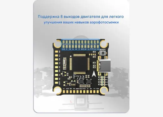 Контроллер полёта Returner 3–8S F722 Betaflight