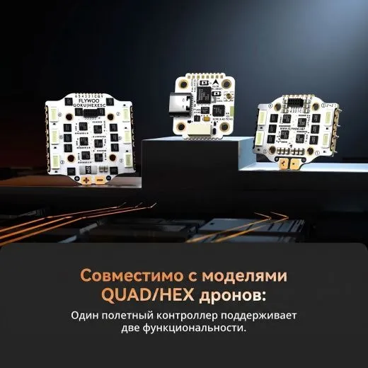 Полетный контроллер и ESC стек GOKU GN405 Nano HD 20A V3