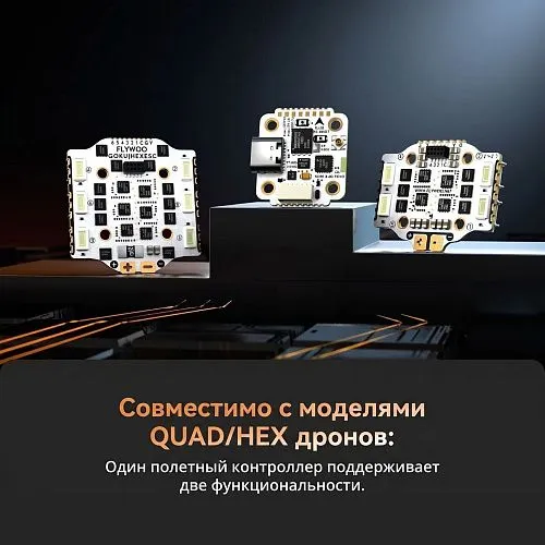Полетный контроллер и ESC стек GOKU GN405 Nano HD 20A V3