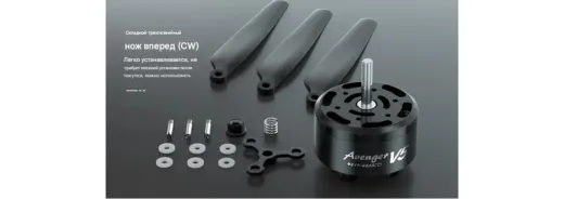 Мотор BrotherHobby Avenger 4215 V5 (CW) 555KV