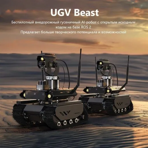 Гусеничный робот UGV Beast PT AI Kit с ИИ-модулем Jetson Orin Nano 4GB