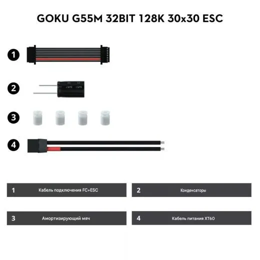 Регулятор оборотов GOKU G55M 55A 4-in-1 ESC (BLHeli_32)