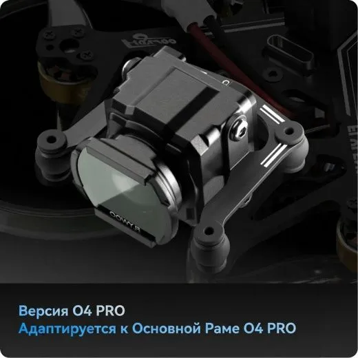Широкоугольная линза 155° для DJI O4 Lite (Flywoo O4 Cam Shell)
