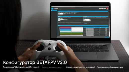Радиопередатчик BETAFPV LiteRadio 2 SE (Bayang)