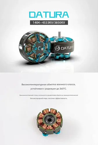 Мотор Foxeer Datura 1404-3850KV
