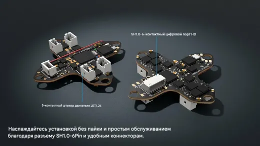 Полетный контроллер BETAFPV Matrix 1S 4IN1