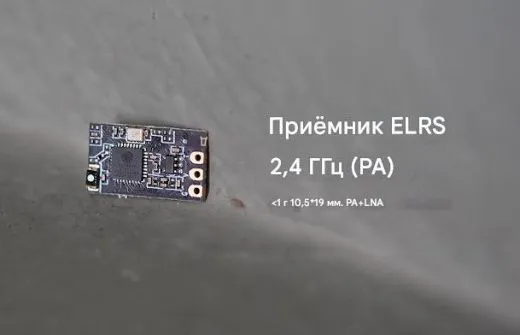 Приёмник Foxeer ELRS (2.4GHz) с LNA