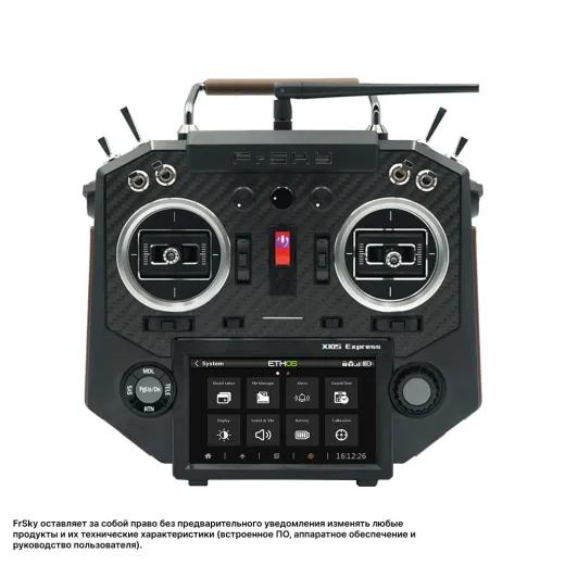 Радиопередатчик FrSky Horus X10S Express