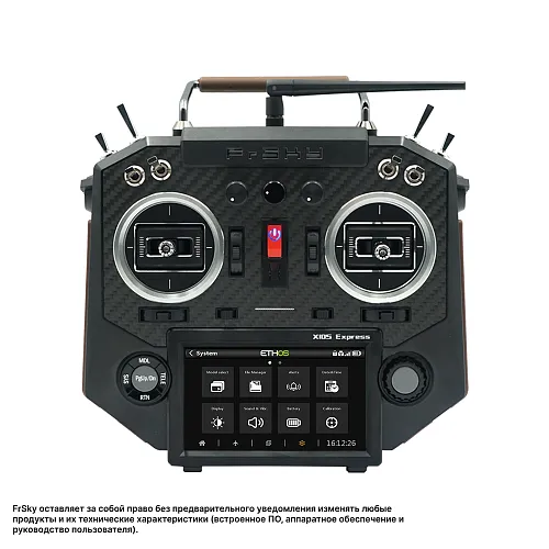 Радиопередатчик FrSky Horus X10S Express