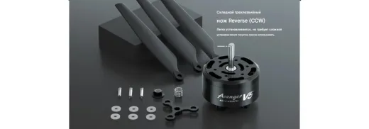 Мотор BrotherHobby Avenger 4215 V5 (CW) 555KV