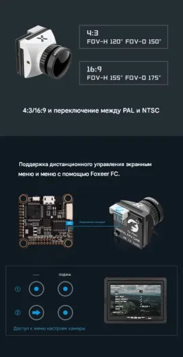 Аналоговая FPV-камера Foxeer T-Rex Micro Super WDR