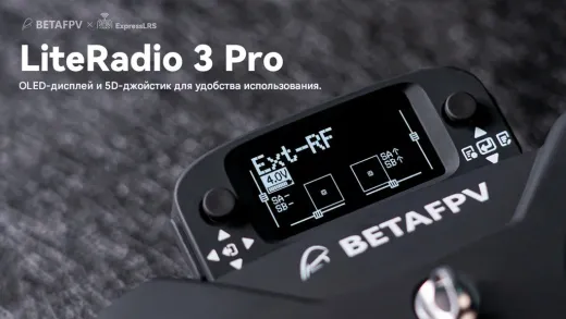 Радиопередатчик BETAFPV LiteRadio 3 Pro (CC2500)