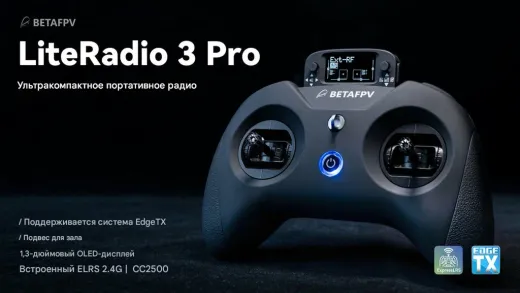 Радиопередатчик BETAFPV LiteRadio 3 Pro (CC2500)
