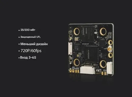 Видеопередатчик Foxeer HDZero Race Edition (5.8 ГГц)