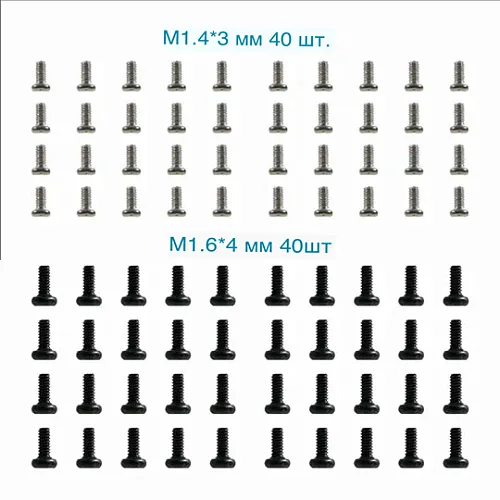 Винты моторные стальные M1.4×3 (0802/1102), Meteor65/75, Air75 II, Cetus Pro, 40 шт.