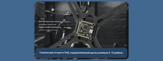 Контроллер полёта Returner 3–6S F405 V2 Betaflight