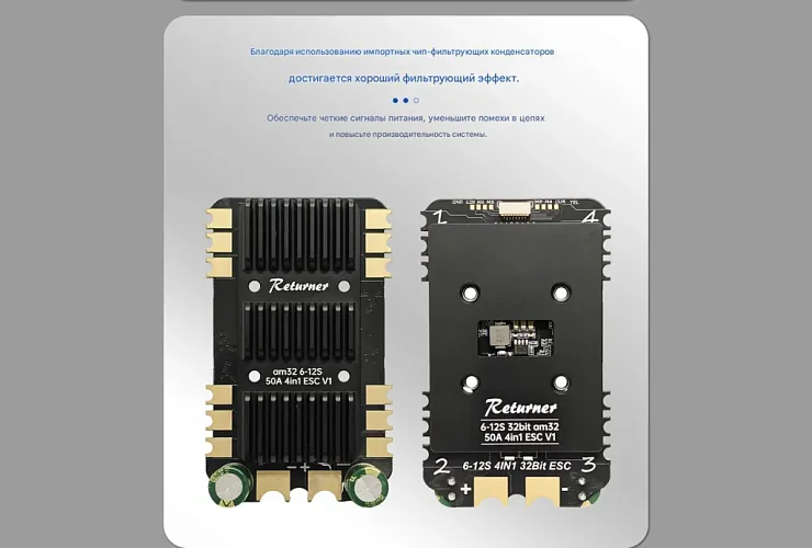 Контроллер скорости ESC Returner 6–12S 32Bit AM32 50A (4IN1) V1