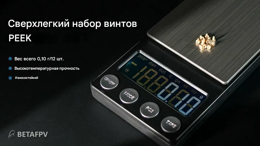 Бесколлекторный мотор BETAFPV 0702 II (30000KV)