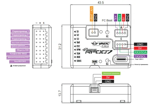 Полетный контроллер для вертолетов FrSky VANTAC RF007 ARCHER+ (Flybarless System)