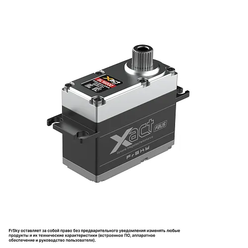 Сервопривод FrSky Xact BL16200