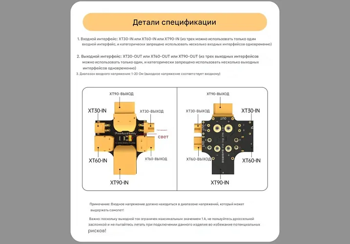 Защита от короткого замыкания XT30 XT60 XT90 3IN1