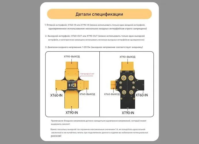 Защита от короткого замыкания XT60 XT90 2IN1