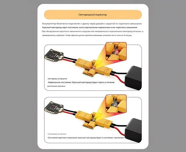 Защита от короткого замыкания XT30 XT60 XT90 3IN1
