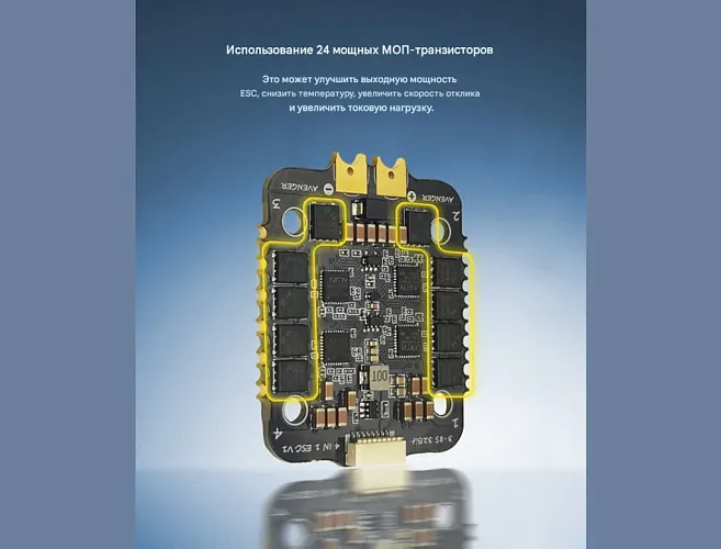 Контроллер скорости ESC Returner 4–8S 32bit AM32 70A (4IN1) V1