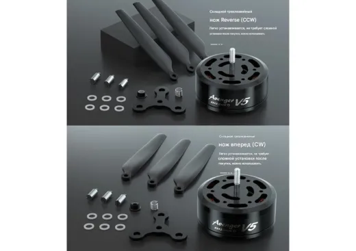 Мотор BrotherHobby Avenger 6212 V5 (CW) 220KV