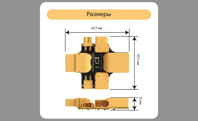 Защита от короткого замыкания XT30 XT60 XT90 3IN1