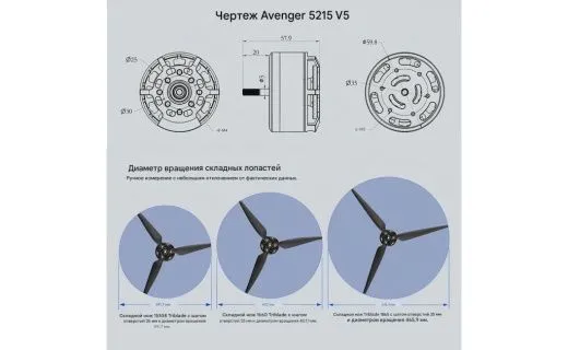 Мотор BrotherHobby Avenger 5215 V5 (CW)