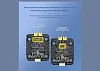 Контроллер скорости ESC Returner 4–8S 32bit AM32 70A (4IN1) V1