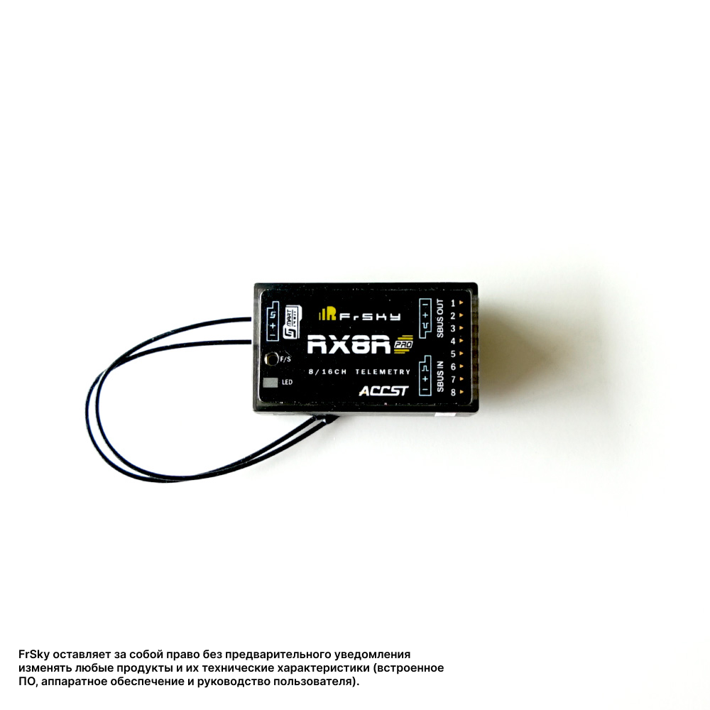 Приемник FrSky RX8R PRO