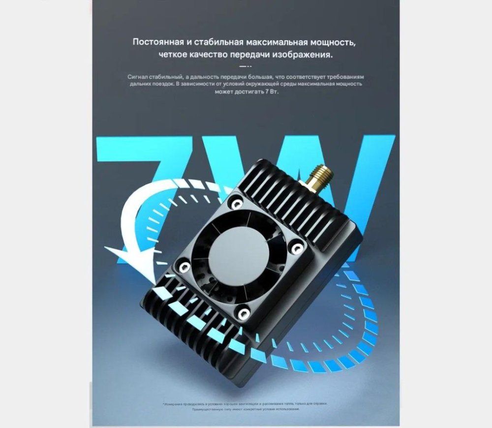 Передатчик BrotherHobby Avenger 3–8S 4.8–6.2G VTX 7W