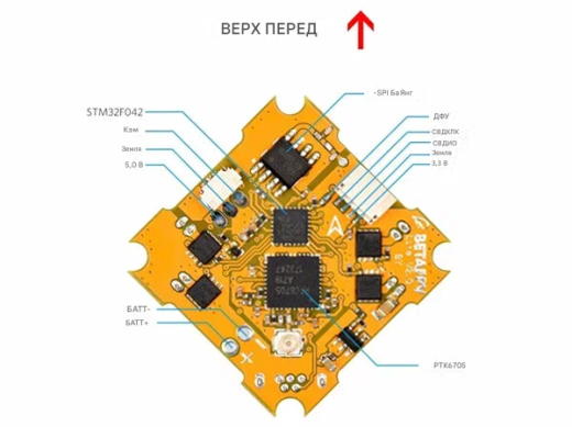 Полетный контроллер BETAFPV Lite Brushed V2 Silverware