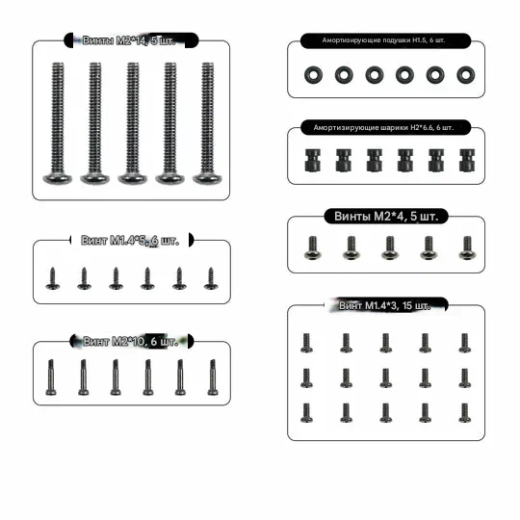 Комплект крепежа Pavo Femto