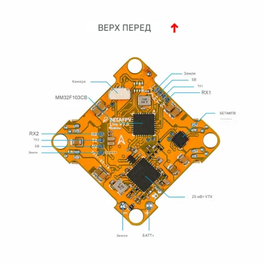 Полетный контроллер BETAFPV Lite Brushed V3