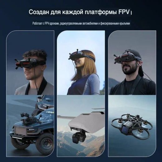 Цифровые FPV-очки Walksnail Avatar HD Goggles X