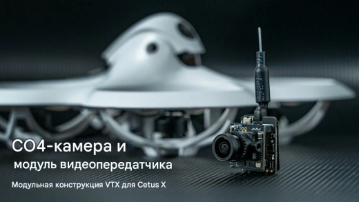 Камера BETAFPV C04 с VTX M04 для Cetus X
